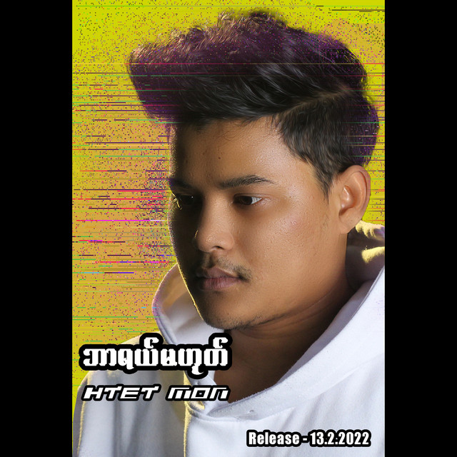 'Bar Yal Ma Hote' cover art