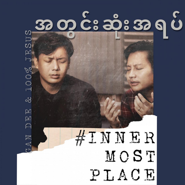 'Inner Most Place' cover art