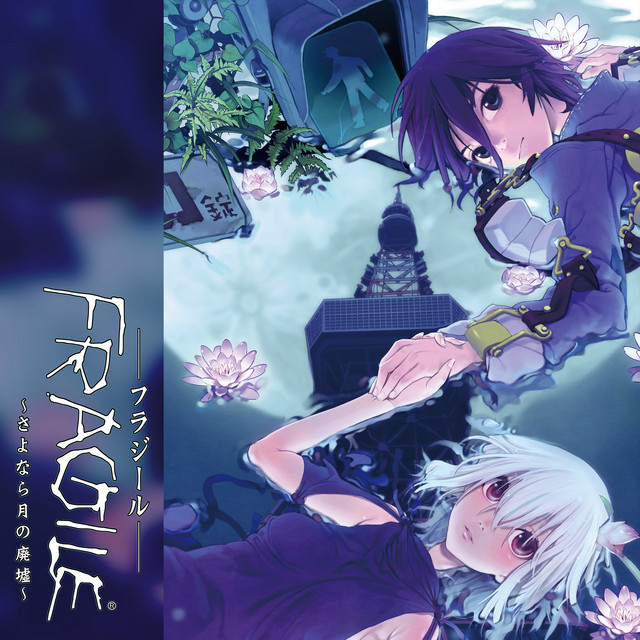 'FRAGILE DREAMS: Farewell Ruins of the Moon Original Soundtrack PLUS' cover art