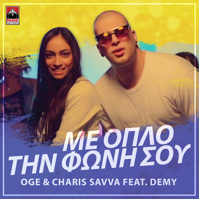 'Me Oplo Tin Foni Sou' cover art