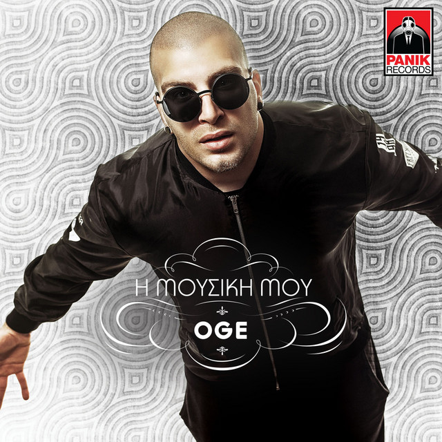 'I Mousiki Mou' cover art