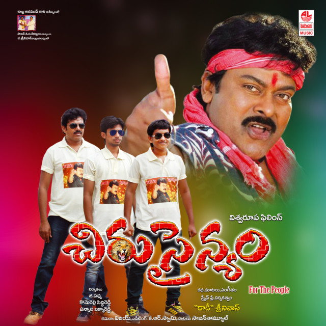 'Chiru Sainyam' cover art
