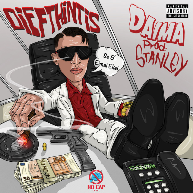 'DIEFTHINTIS' cover art