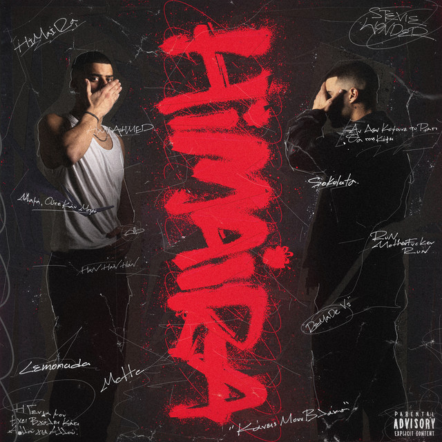 'HIMAIRA' cover art