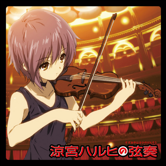 '涼宮ハルヒの弦奏' cover art