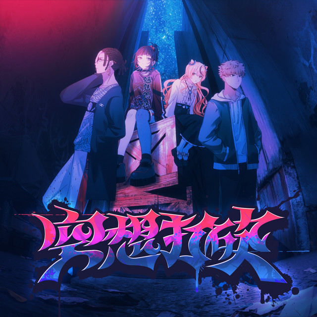 'Down with Fiction' cover art