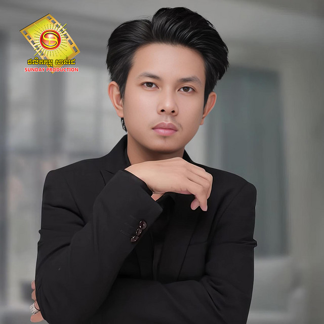 'សង្សារខ្ញុំប្រពន្ធគេ' cover art