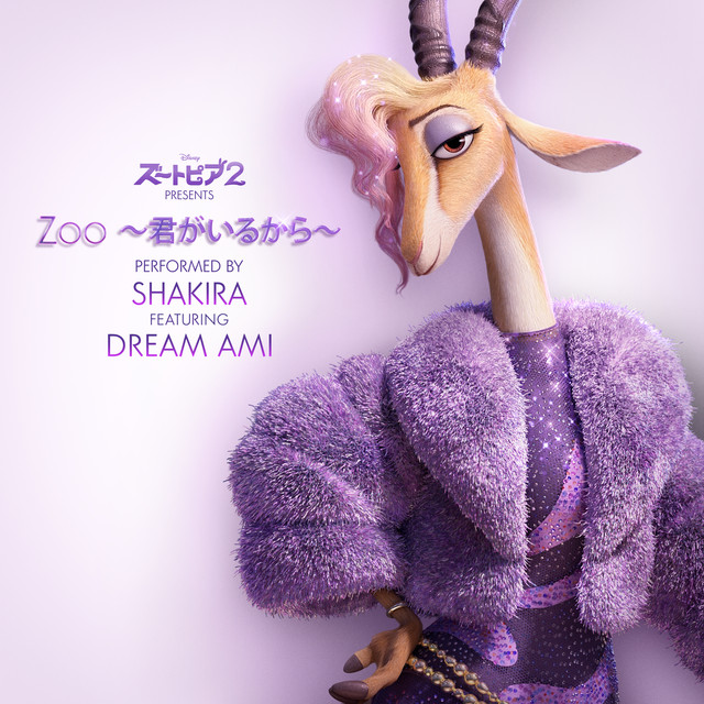 'Zoo' cover art