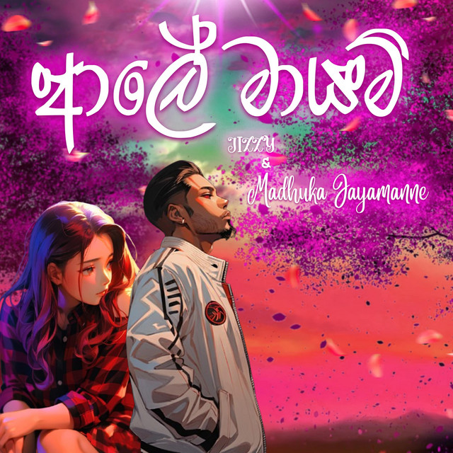 'Ale Mayam' cover art