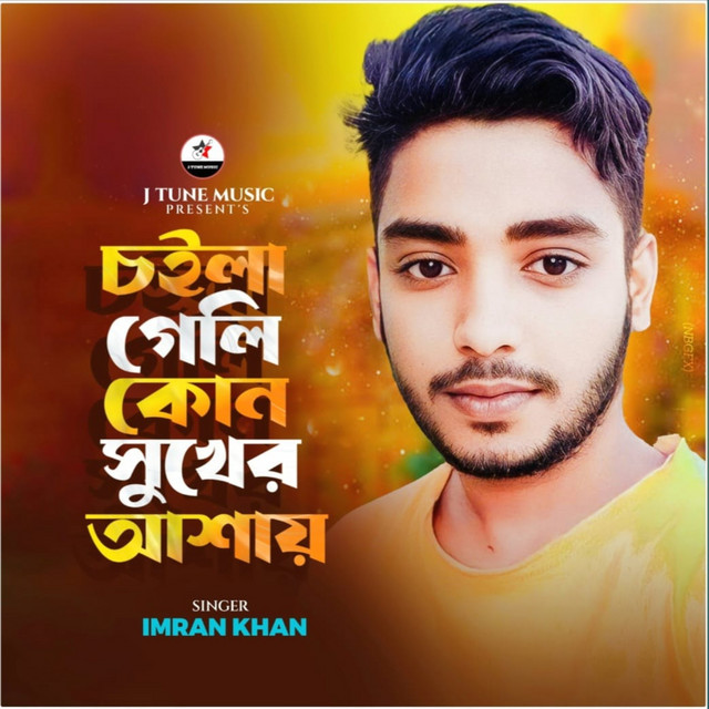 'Choila Gali Kon Shukher Ashai' cover art