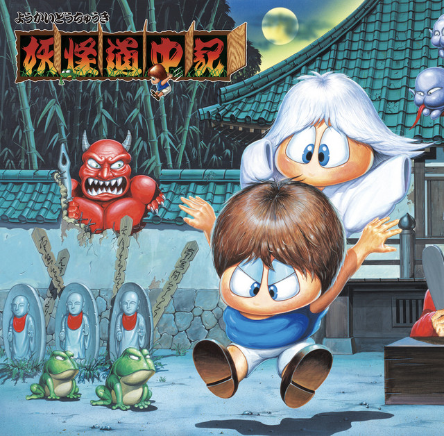 'Yokaidochuki (Original Soundtrack)' cover art