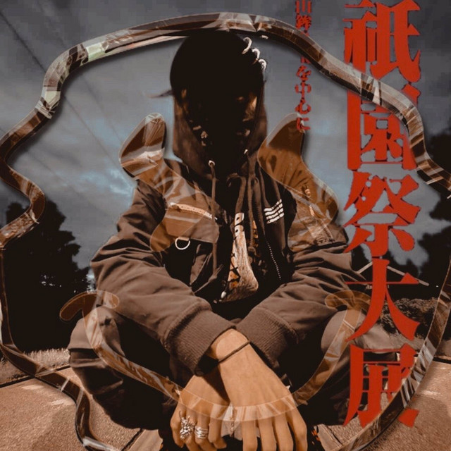 'FAITH' cover art