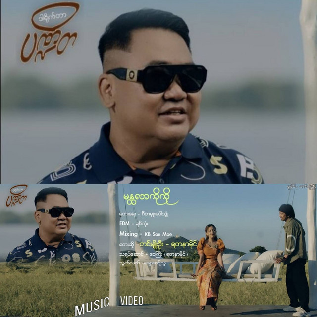 'Mandalar Ko Ko' cover art
