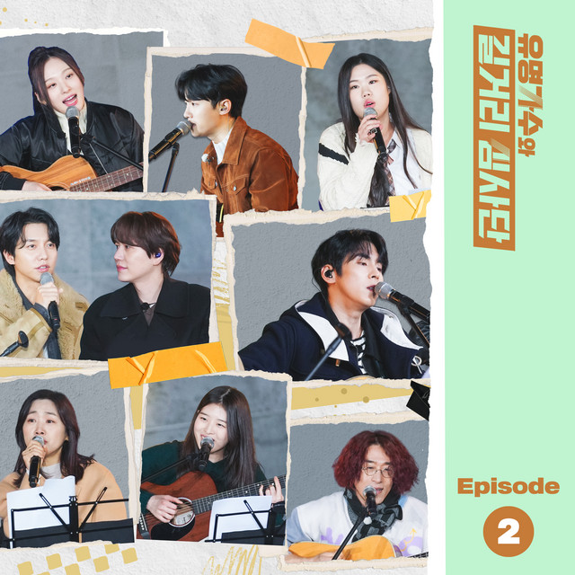 'Famous Singers And Street Judges EP.2' cover art