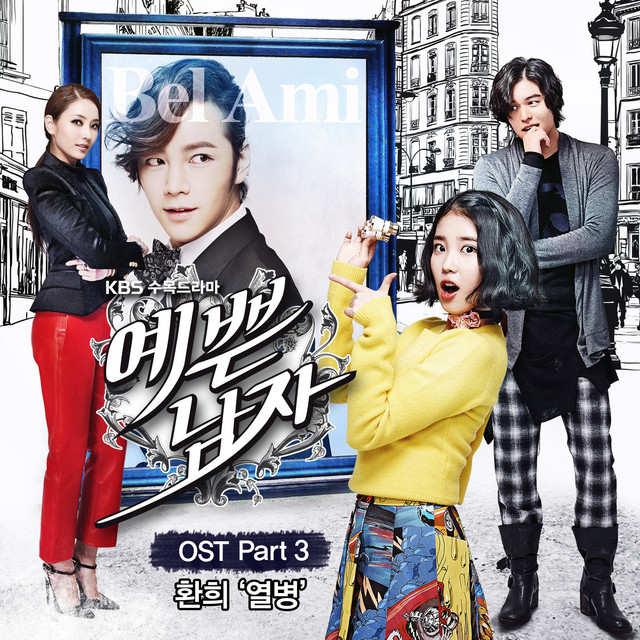 'Pretty Boy (Original Television Soundtrack), Pt. 3' cover art