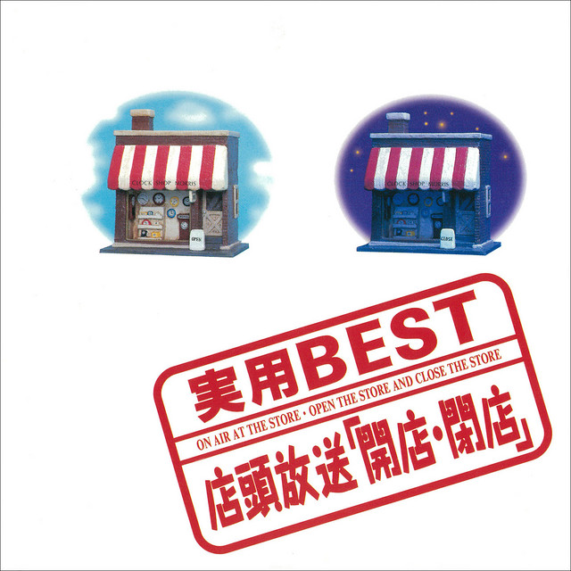'Ready-to-Use BEST: In-Store Announcements - Opening & Closing' cover art