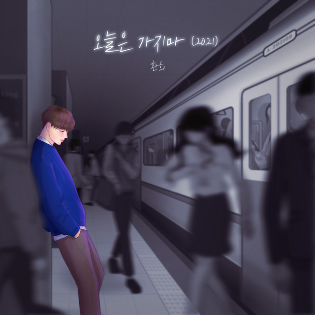 'Don't go today (2021)' cover art