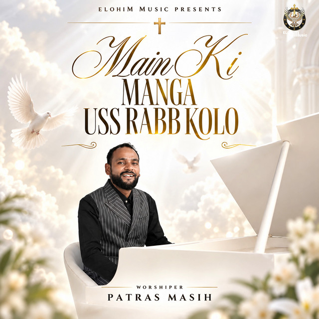 'Main Ki Manga Uss Rabb Kolo' cover art