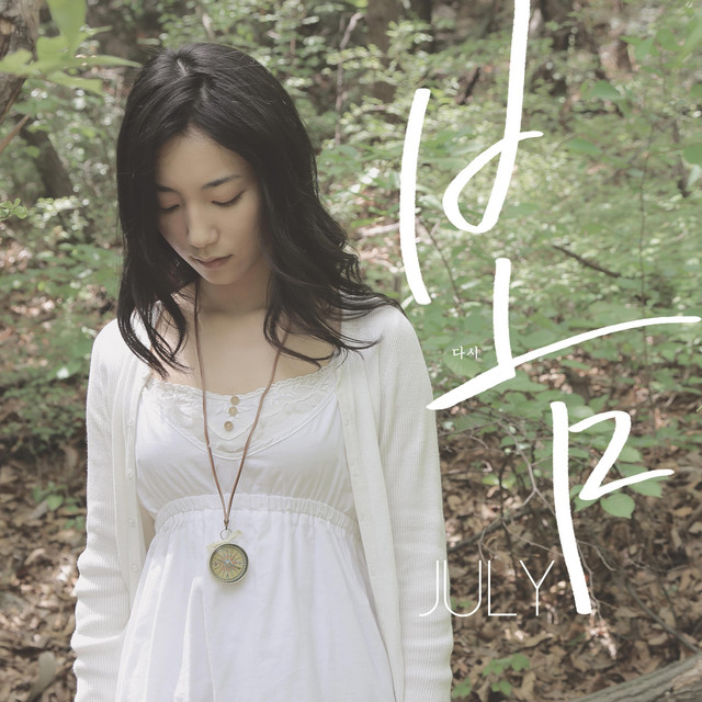 'Spring Again' cover art