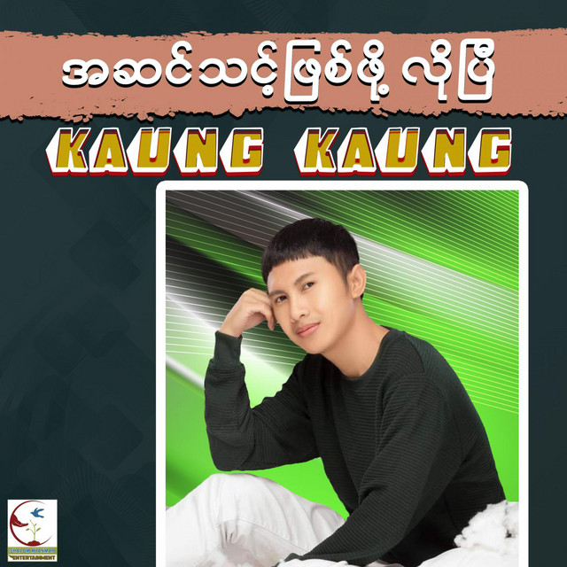 'A Sin Thint Phyit Phoe Lo Pyi' cover art