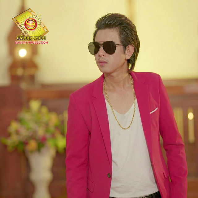 'រៀបការហើយឈប់ឈ្លោះគ្នាអោយបងលឺ' cover art