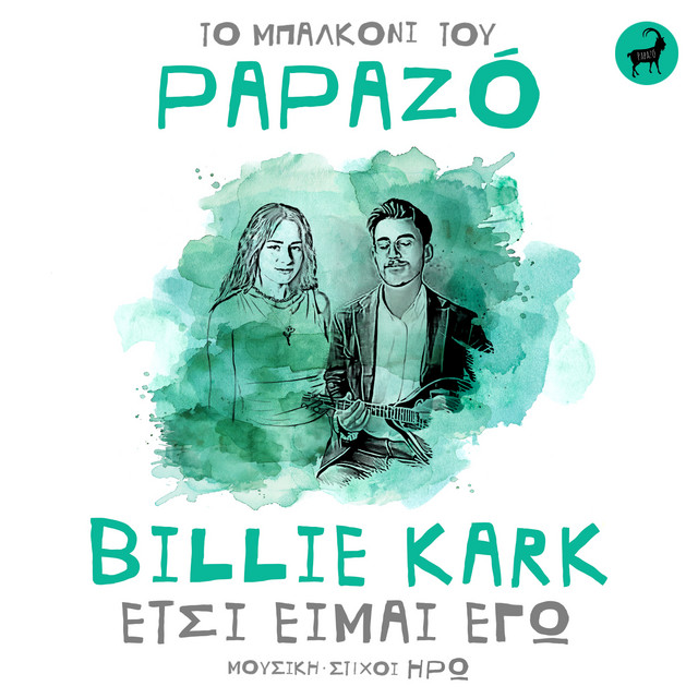 'Etsi Eimai Ego' cover art