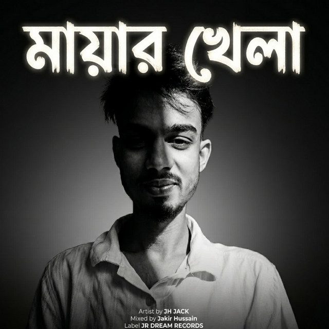 'Mayar Khela' cover art