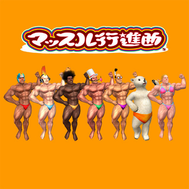 'Muscle March Original Soundtrack' cover art