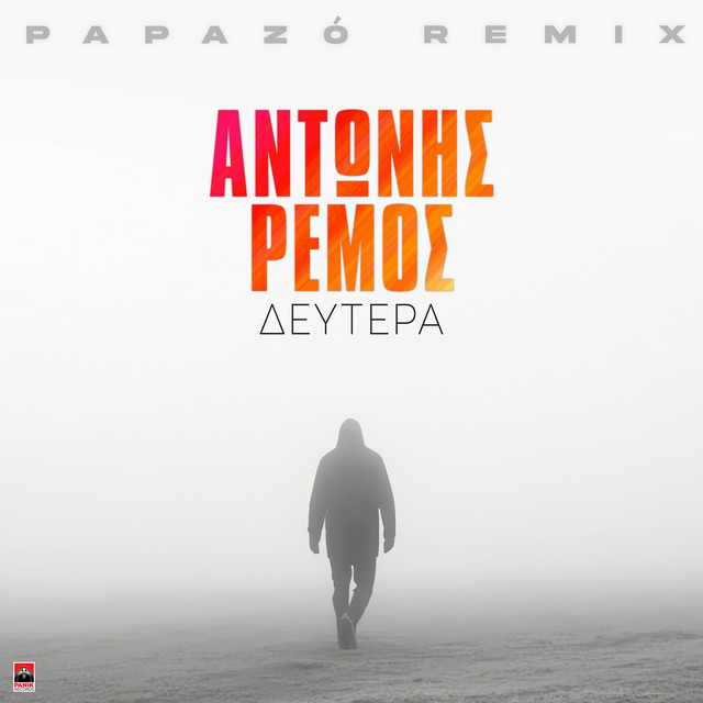 'Deutera (Papazó Remix)' cover art
