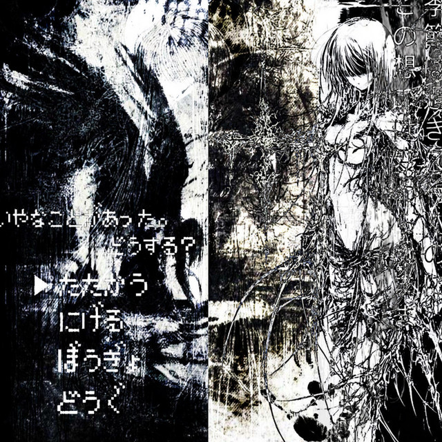 'when i close my eyes i see the blood' cover art