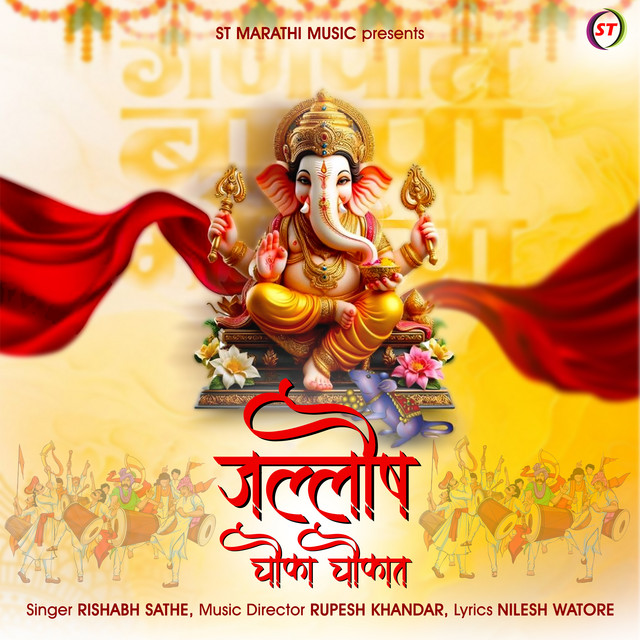 'Jallosh Chowka Chowkaat' cover art