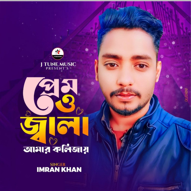 'Premo Jala Amar Kolizai' cover art