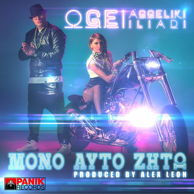 'Mono Afto Zito' cover art