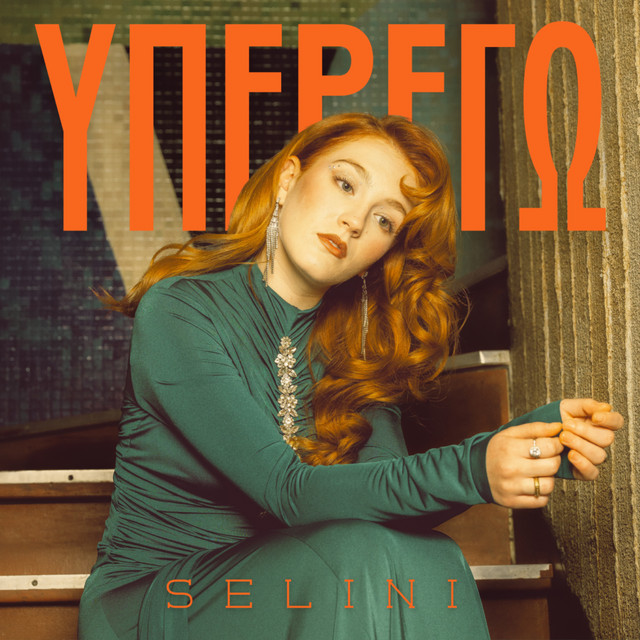 'YPEREGW' cover art