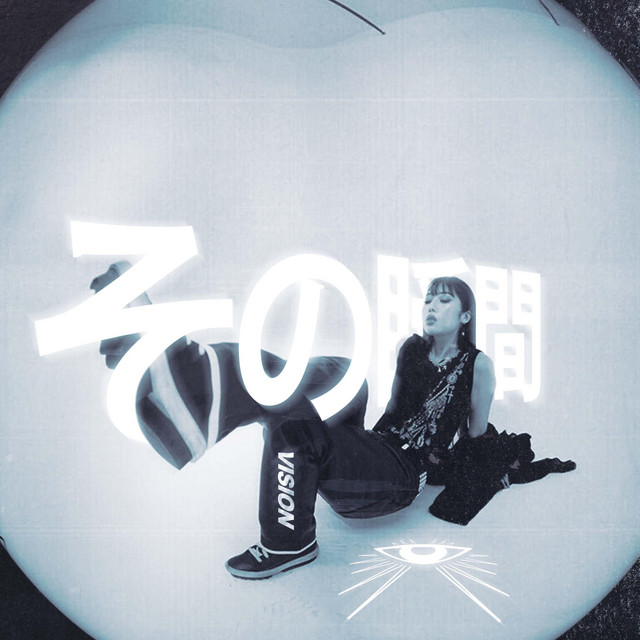 'EL MOMENTO' cover art