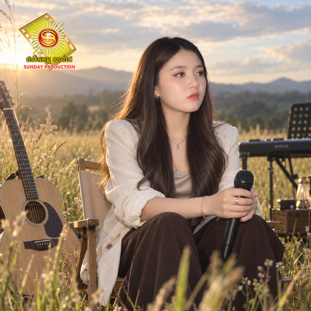 ឆាយ វីរៈយុទ្ធ - Official Artist Photo