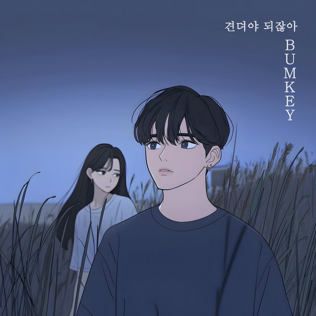 'Letting you go' cover art