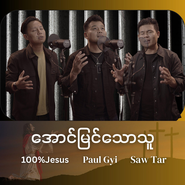 'Aung Myin Thaw Thu' cover art