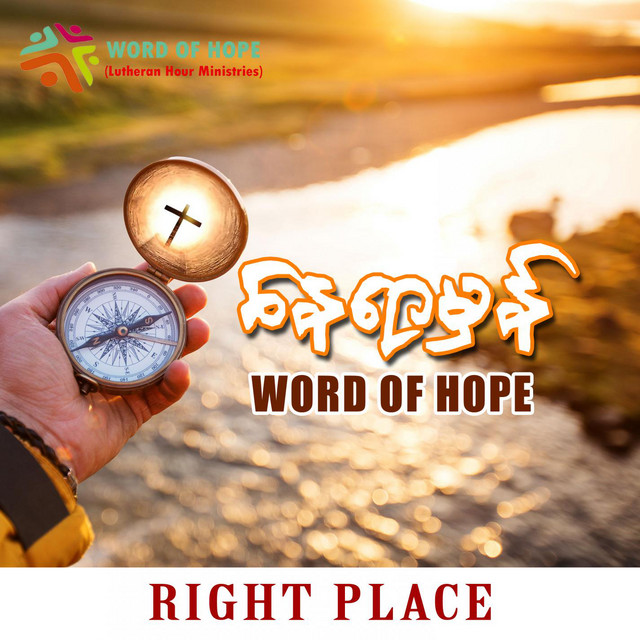 'Right Place' cover art