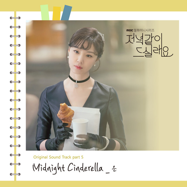 'DINNER MATE (Original Television Soundtrack) Pt.5' cover art