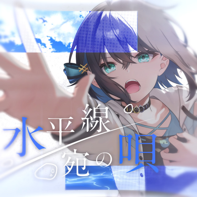 'Suheisen Ate no Uta' cover art