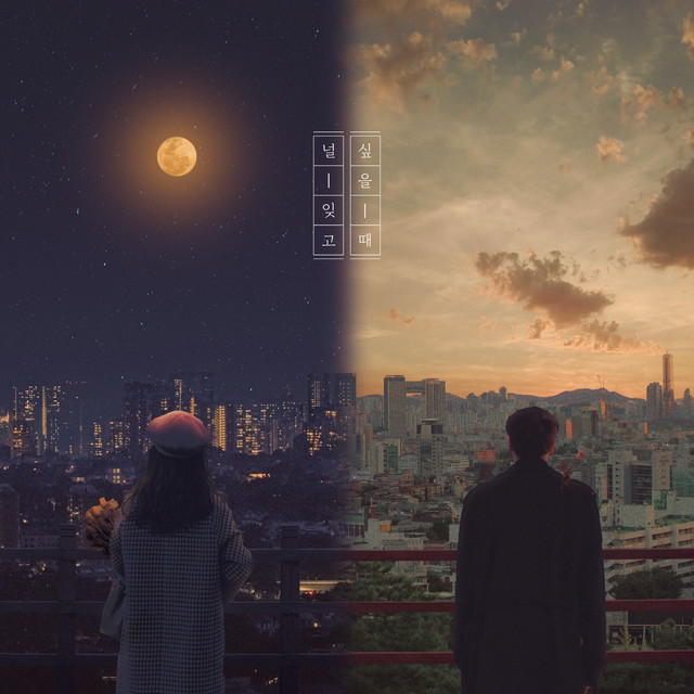 'Love of loss (feat. PiLO, Chaeeun)' cover art