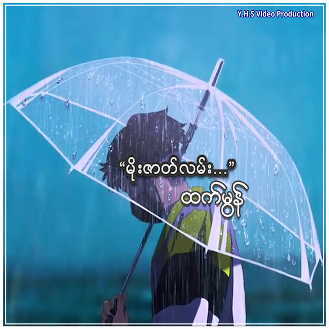 'Moe Zat Lan' cover art