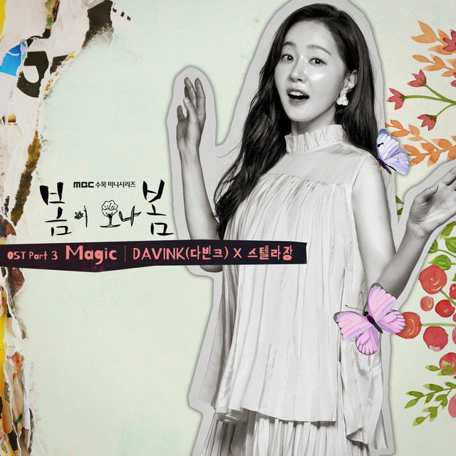 'Spring Turns to Spring Pt. 3 (Original Television Soundtrack)' cover art