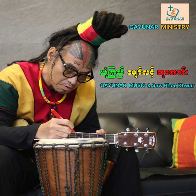 'ယုံကြည် မျော်လင့် ဆုတောင်း' cover art