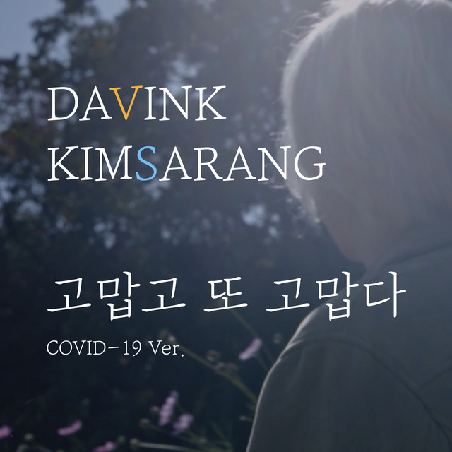 'Thank You' cover art