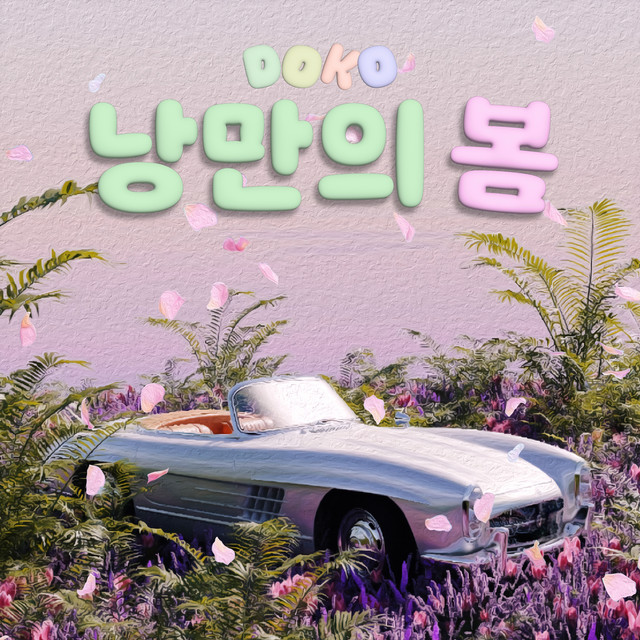 'a romantic spring' cover art