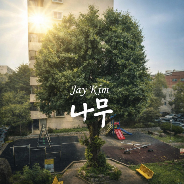 'Tree' cover art