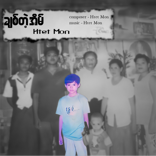 'Chit Tae Eain' cover art