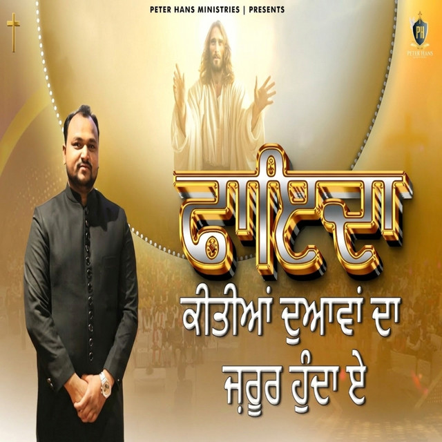 'Faida Kittia Duwan Da Jaroor Hunda Ay' cover art